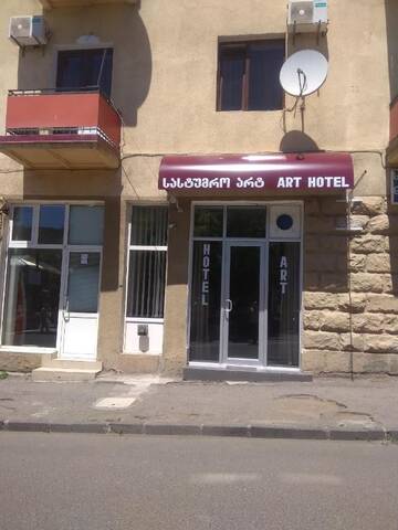 Фотографии Отель Art Hotel г. Ахалцихе (Грузия) №2 Фото Отель Art Hotel г. Ахалцихе 2